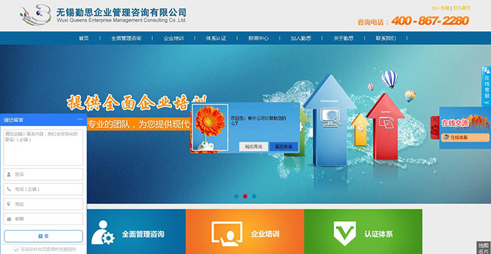無錫勤思企業(yè)管理咨詢有限公司